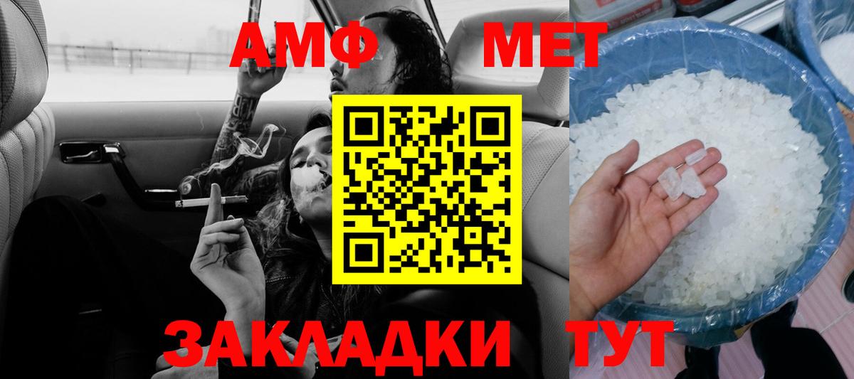 Маркс  Амфетамин  Вход с VPN  АМФ Premium 