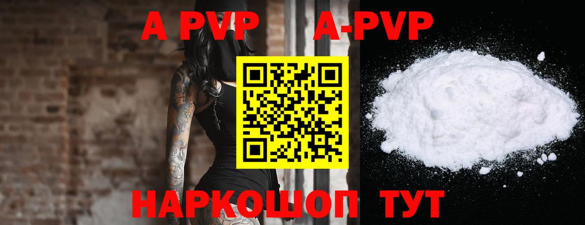Alpha PVP СК КРИС  Вход с VPN  APVP кристаллы  Маркс  Alpha PVP мука 