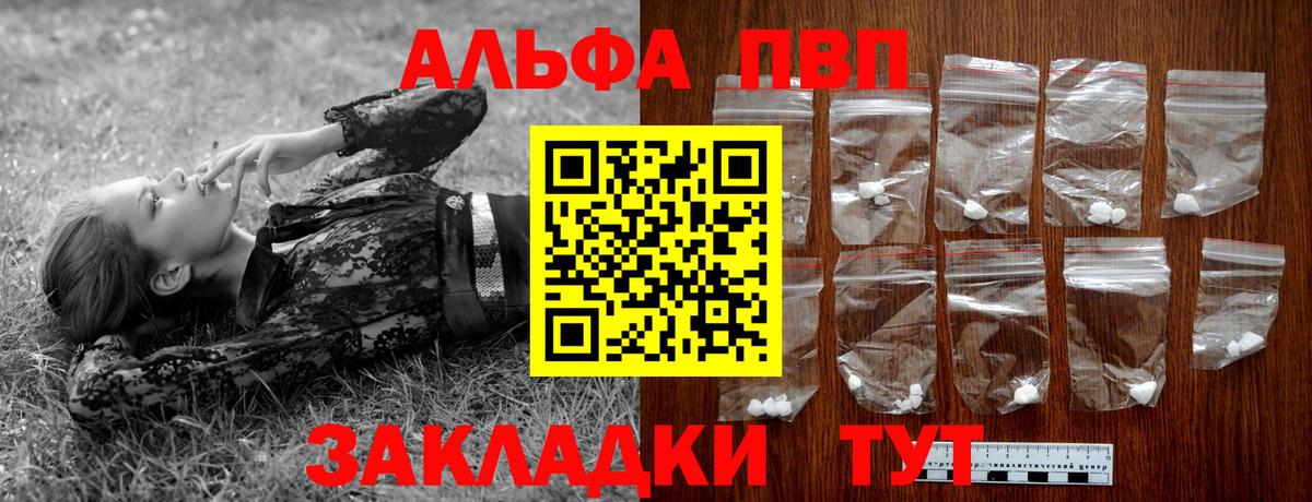 Alfa_PVP мука Маркс