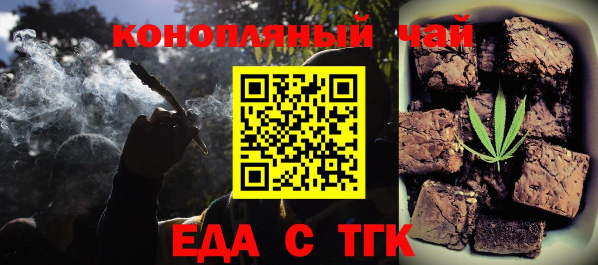Cannafood марихуана  Вход с VPN  Маркс 