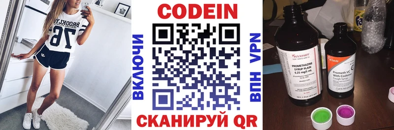 Codein напиток Lean (лин)  Маркс 