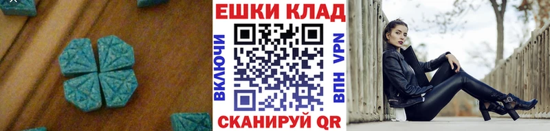 наркотики  Маркс  Экстази круглые 