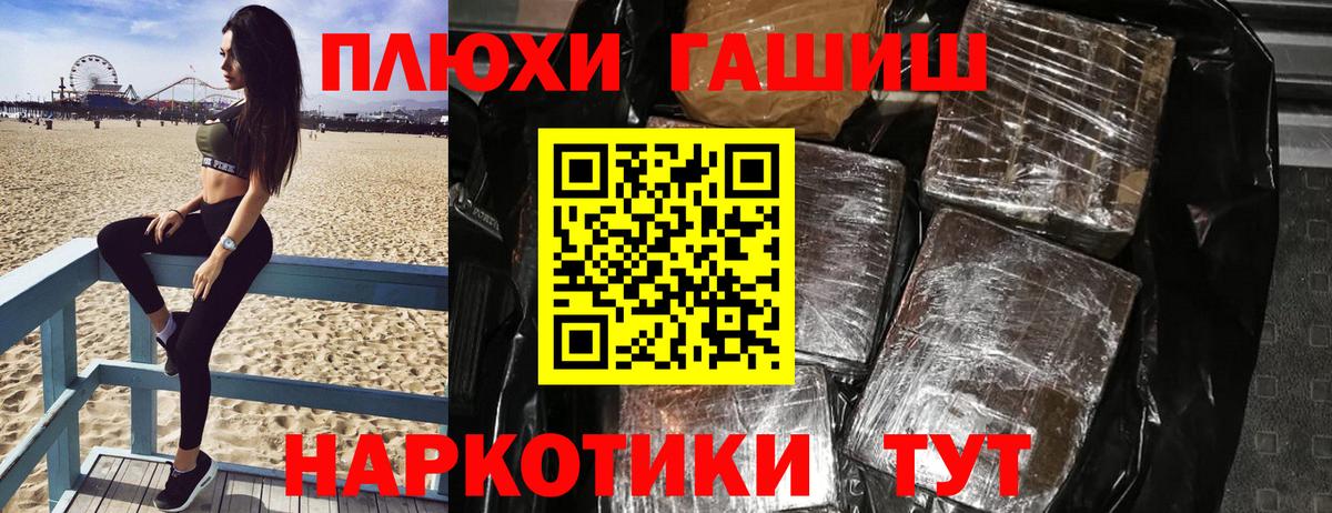 ГАШ AMNESIA HAZE  ГАШИШ Premium  Маркс  Вход с VPN 