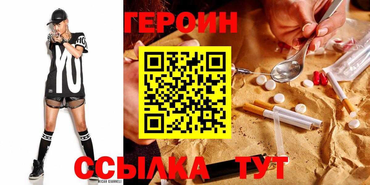 Героин Heroin Маркс