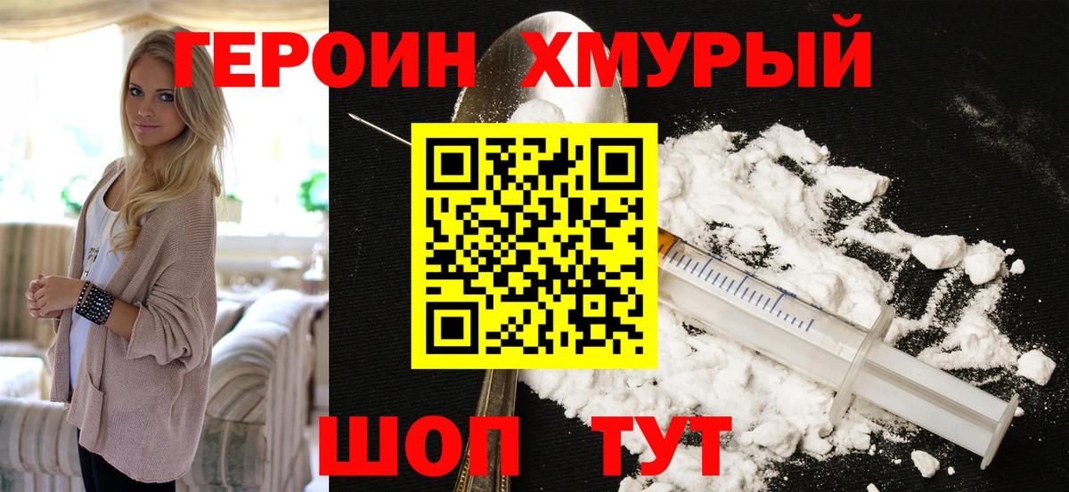 Героин гречка  Вход с VPN  Маркс 