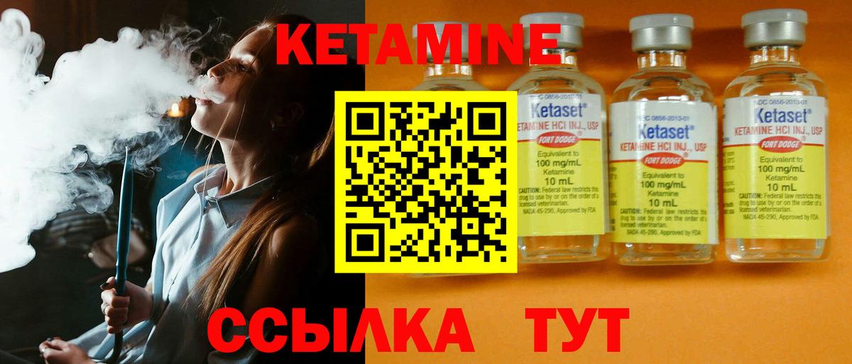 КЕТАМИН VHQ  Кетамин ketamine  Вход с VPN  Маркс 
