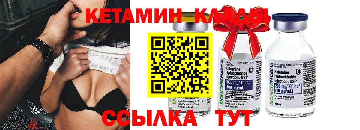Кетамин VHQ Маркс