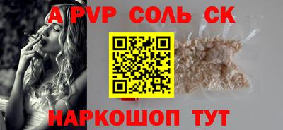 трава Шебекино
