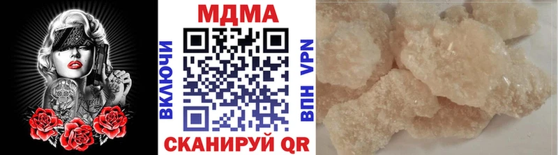 купить наркоту  Маркс  МДМА кристаллы 