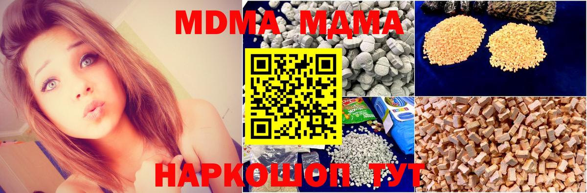 MDMA  Вход с VPN  Маркс  MDMA кристаллы 