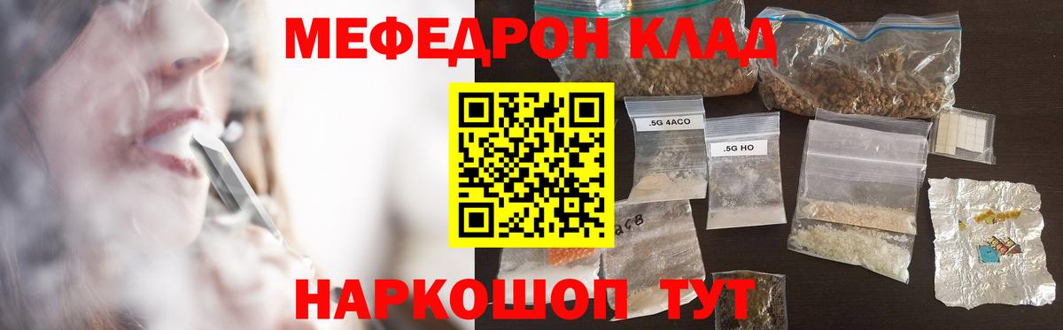 Меф  Вход с VPN  Маркс  МЯУ-МЯУ мука  МЕФ 4 MMC 