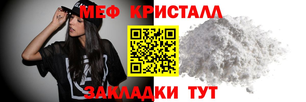 Меф кристаллы Маркс