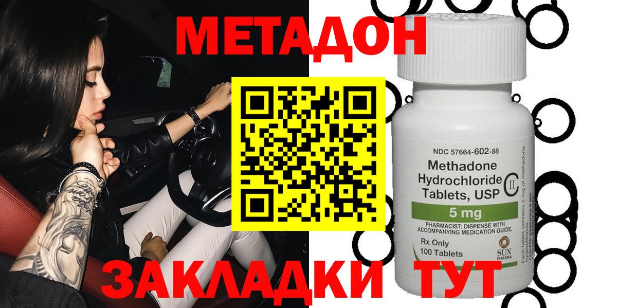 Маркс  МЕТАДОН VHQ  Вход с VPN  Метадон methadone 