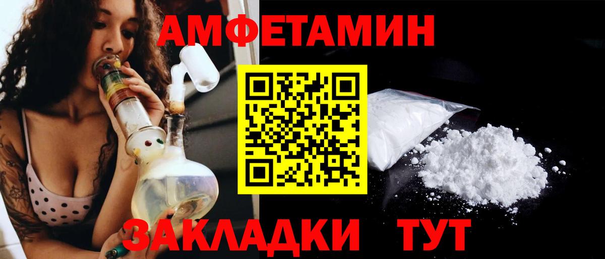 Метамфетамин пудра Маркс