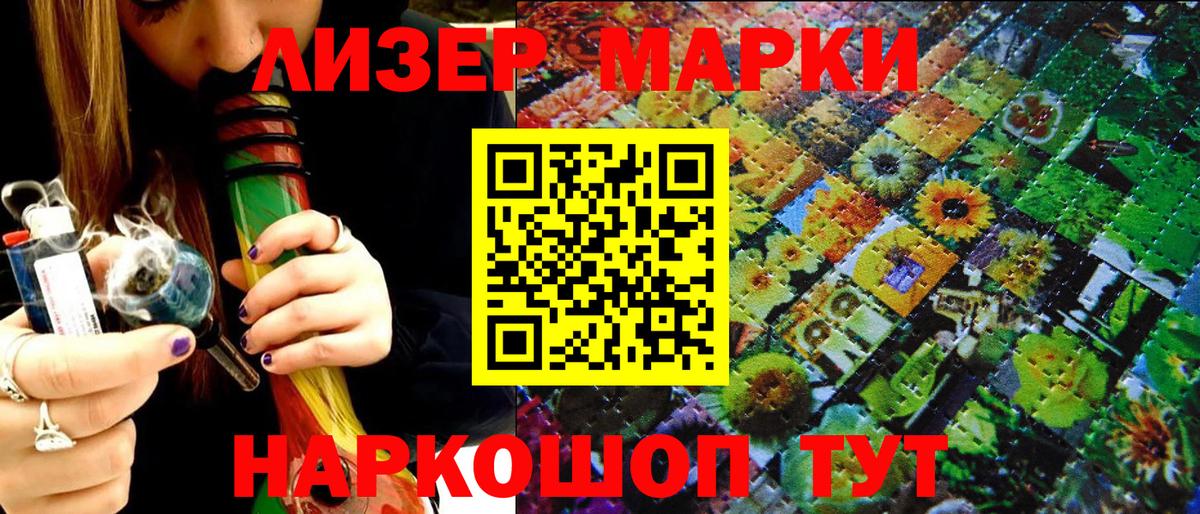 Марки 25I-NBOMe 1500мкг  Марки 25I-NBOMe 1500мкг  Вход с VPN  Маркс 