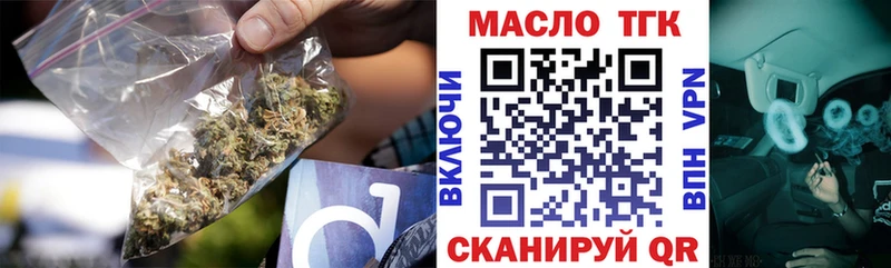 Дистиллят ТГК жижа  купить закладку  Маркс 