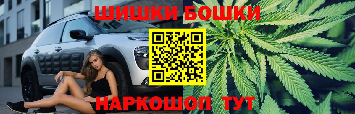 Канабис Ganja  Бошки Шишки White Widow  Вход с VPN  Маркс 